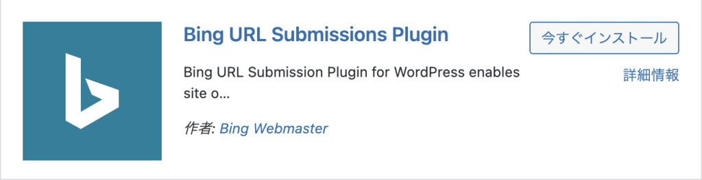 Bing URL Submissions Plugin