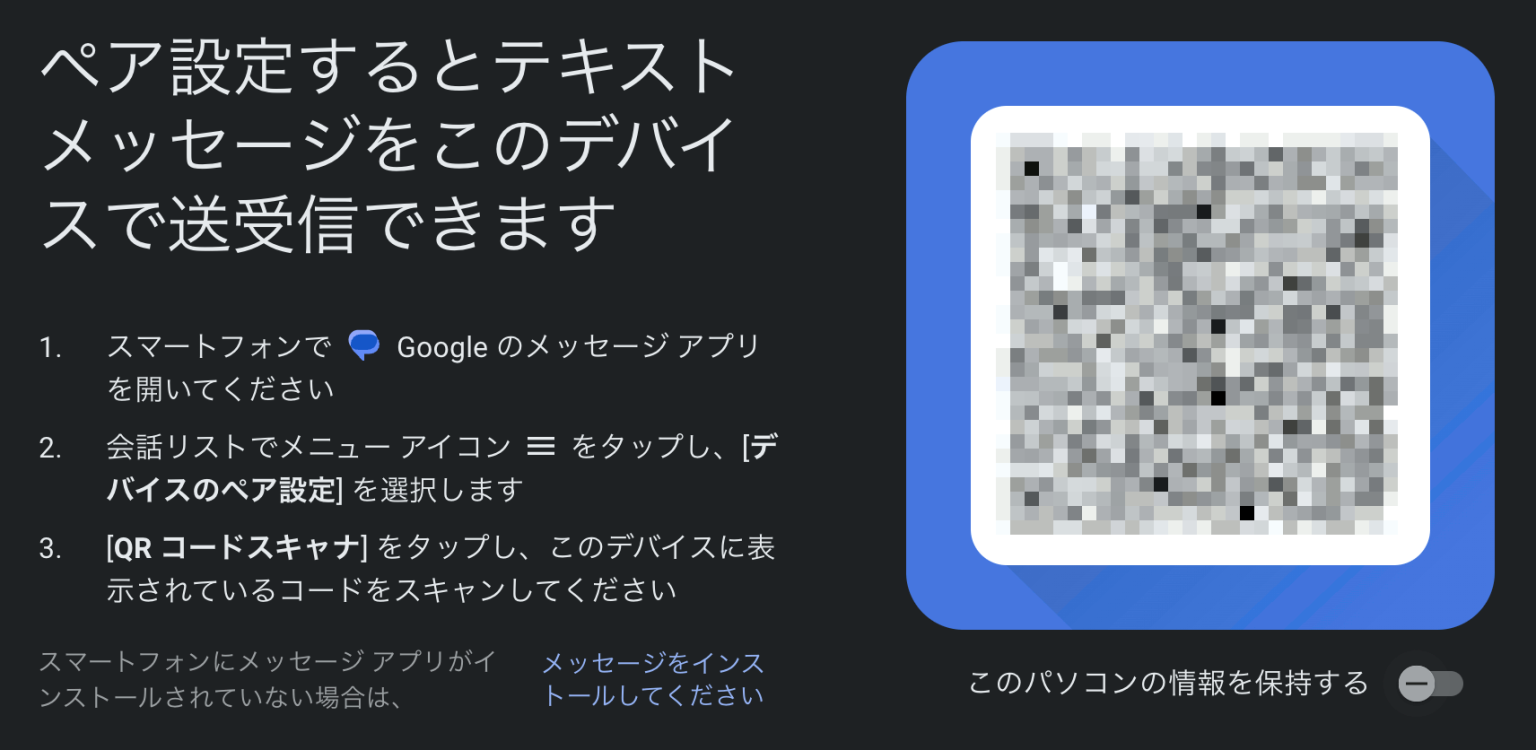 Google messages for web 