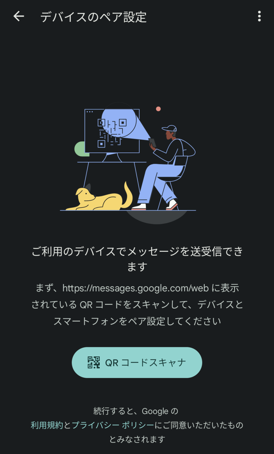 Google messages for web 