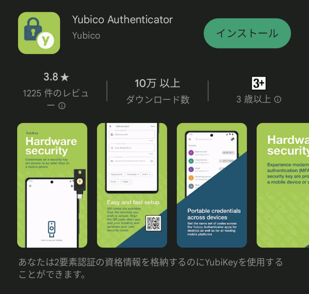 Yubico Authenticator > Android > Install