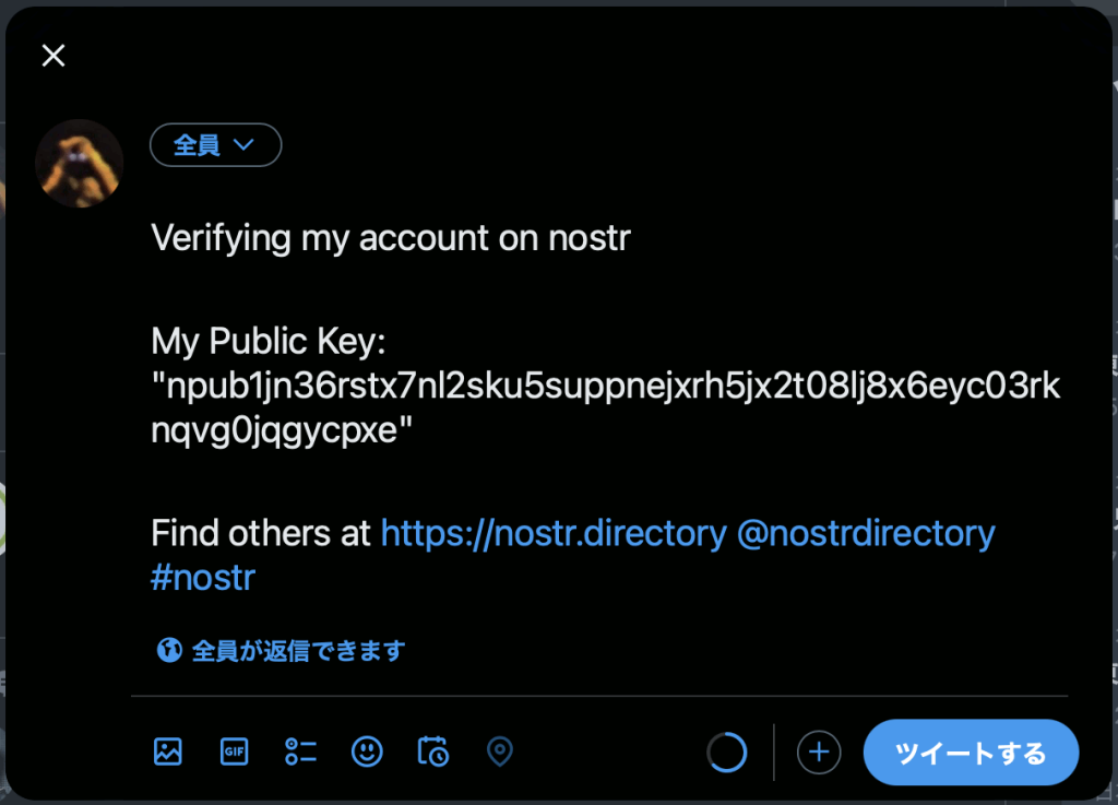 nostr.directory > tweet (公開鍵貼り付け後)