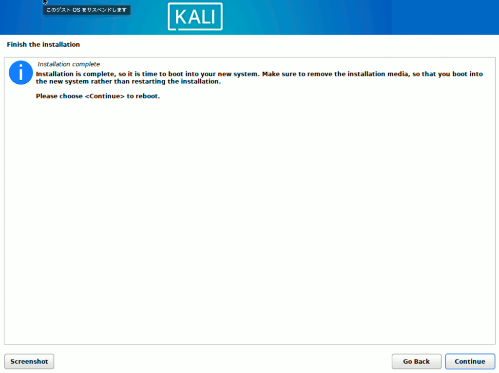 Kali Linux > インストール > Finish the Installation