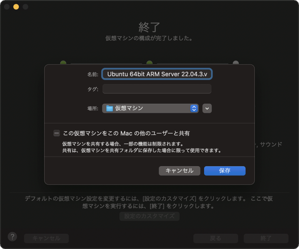 VMware Fusion > Ubuntu Server > インストール 3