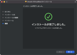 VirtualBox インストール 6