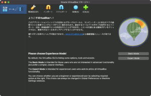 VirtualBox 起動