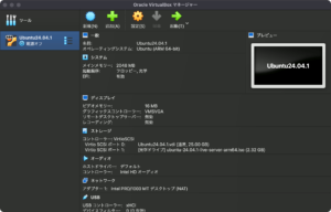 VirtualBox Ubuntu インストール 7