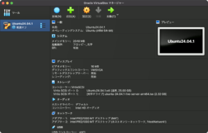 VirtualBox Ubuntu インストール 12